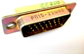 РП15-23ШВВ Вилка, 14г. (НУР)