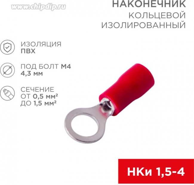 06-0414-A (08-0013-10), Набор клемм НКИ ø4.3мм 0.5-1.5мм² 10 шт.