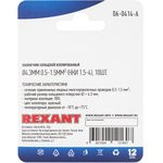 06-0414-A (08-0013-10), Набор клемм НКИ ø4.3мм 0.5-1.5мм² 10 шт.