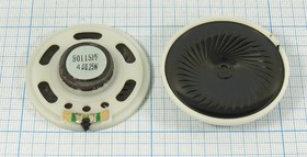 Динамик, диаметр 50мм, толщина 11мм, 4 Ом, 0.25Вт; №6463 дин 50x11\ 4\0,25\пл\2C\ KPSP50115PF-04-0,2