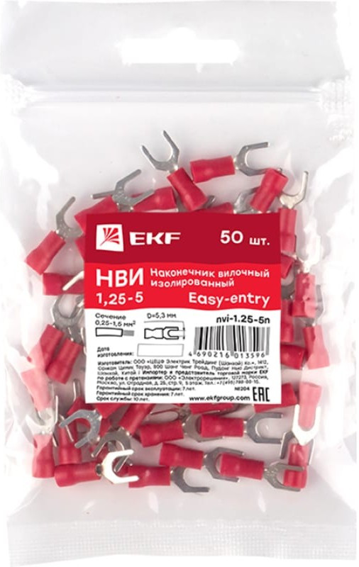 Наконечник вилочный изолированный НВИ 1.5-5 (50шт.) PROxima nvi-1.25-5n