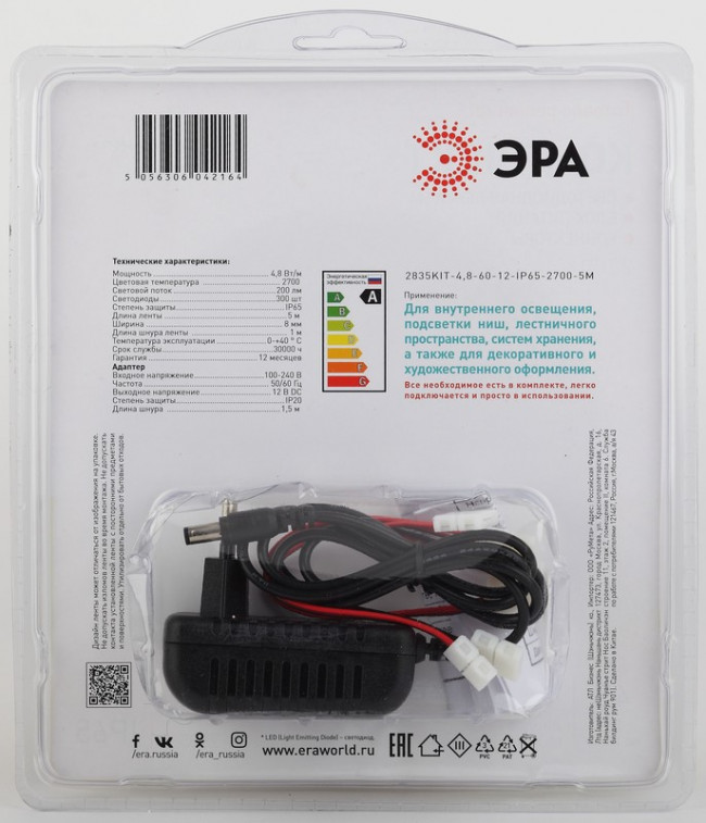 ЭРА Комплект светодиодной ленты 2835kit-4,8-60- 12-IP65-2700-5m Б0043064 ЭРА Комплект светодиодной ленты 2835kit-4,8-60- 12-IP65-2700-5m Б0043064