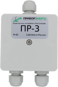 Разветвитель интерфейса rs 422/485 ПР-3 IP65 исп. 2