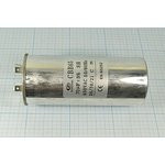 Конденcатор пусковой, емкость 70 мкФ, 450~ В, размер 55x130, номинальное отклонение: 5, рабочая темп