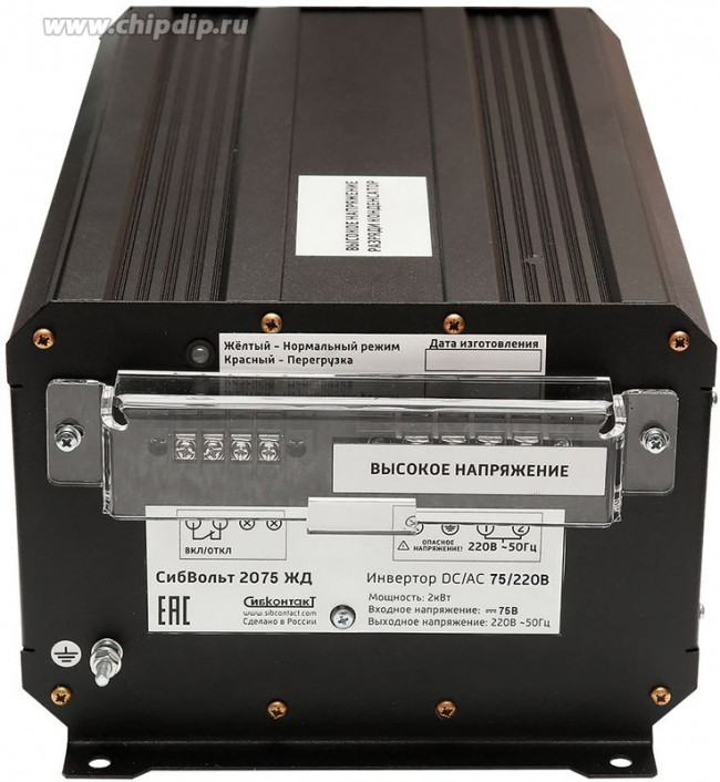 Инвертор СибВольт 2075ЖД преобразователь напряжения DC/AC 75/220В 2000Вт Инвертор СибВольт 2075ЖД преобразователь напряжения DC/AC 75/220В 2000Вт