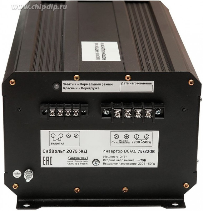 Инвертор СибВольт 2075ЖД преобразователь напряжения DC/AC 75/220В 2000Вт Инвертор СибВольт 2075ЖД преобразователь напряжения DC/AC 75/220В 2000Вт