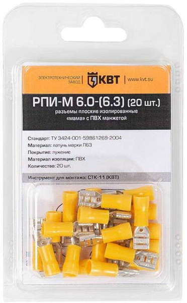 РПИ-М 6.0-(6.3) (20 шт.), Разъем плоский изолированный в мини-упаковке