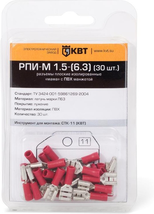 РПИ-М 6.0-(6.3) (20 шт.), Разъем плоский изолированный в мини-упаковке