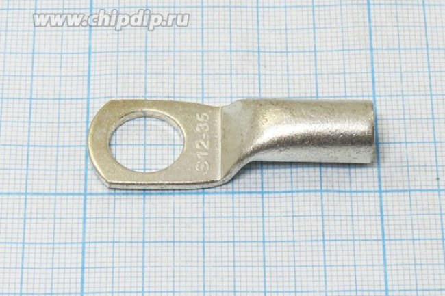 Клемма"O", d12,0мм, 35,0мм2, медь луженая, обжимная Клемма"O", d12,0мм, 35,0мм2, медь луженая, обжимная