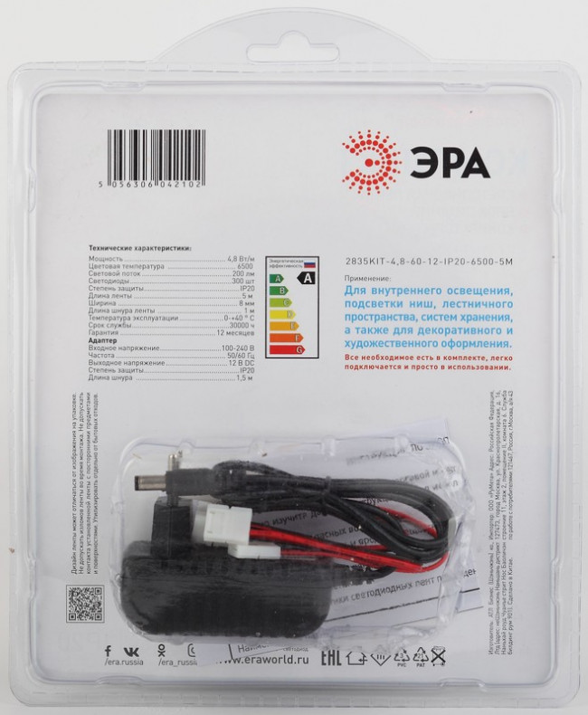 ЭРА Комплект светодиодной ленты 2835kit-4,8-60- 12-IP20-6500-5m Б0043061 ЭРА Комплект светодиодной ленты 2835kit-4,8-60- 12-IP20-6500-5m Б0043061