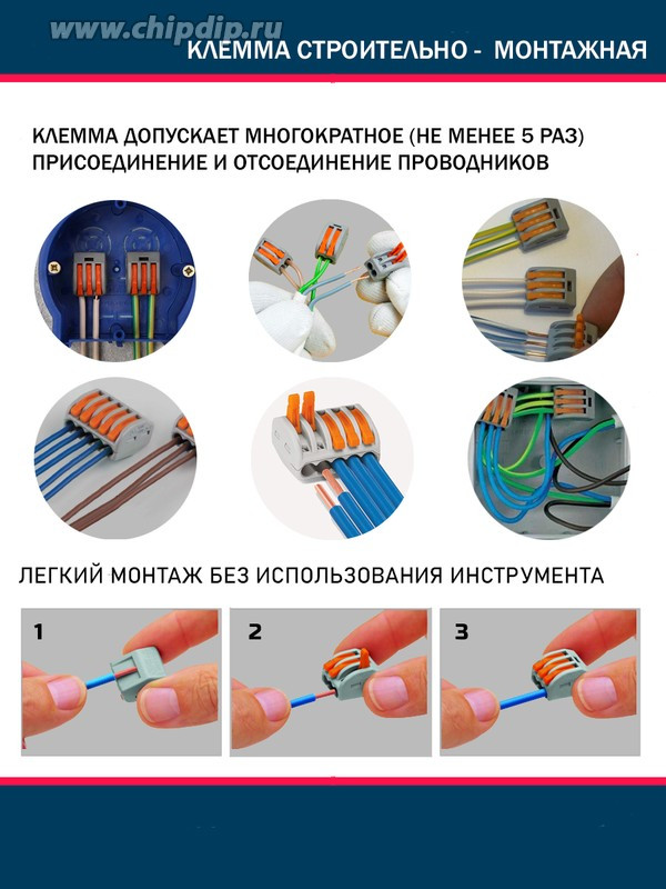Строительно-монтажная клемма СМК 222-413 (10шт) Строительно-монтажная клемма СМК 222-413 (10шт)