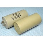 Конденcатор пусковой, емкость 120 мкФ, 450~ В, размер 60x123, номинальное отклонение: 5, рабочая тем