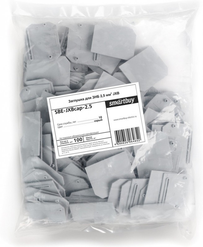 Заглушка для ЗНБ 2,5мм2 JXB, Smartbuy (SBE-JXBcap-2.5 )