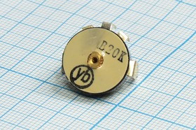 Резистор переменный поворотный 20к\B\\\YRV-16S2; №4532 РПвр 20к\B\\\YRV-16S2\