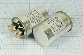 Конденсатор пусковой 5,0мкф, 450~В, 40x60, 5%, -25~70C, Al, CBB65-A ; № кп 5,0\450~\40x60\ 5\-25~70C Конденсатор пусковой 5,0мкф, 450~В, 40x60, 5%, -25~70C, Al, CBB65-A ; № кп 5,0\450~\40x60\ 5\-25~70C