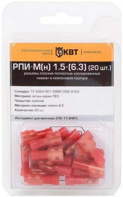 РПИ-М(н) 1.5-(6.3) (20 шт.), Разъем плоский изолированный в мини-упаковке