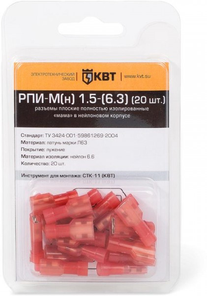 РПИ-М(н) 1.5-(6.3) (20 шт.), Разъем плоский изолированный в мини-упаковке