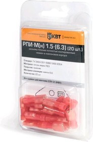 РПИ-М(н) 1.5-(6.3) (20 шт.), Разъем плоский изолированный в мини-упаковке