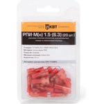 РПИ-М(н) 1.5-(6.3) (20 шт.), Разъем плоский изолированный в мини-упаковке