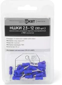 НШКИ 2.5-12 (30шт), Клемма НШКИ 2.5-12 (30шт), Клемма