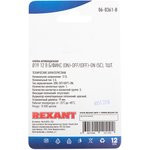 06-0361-B, Кнопка антивандальная ø19 12В Б/Фикс (5с) (ON)-OFF/(OFF)-ON красная (A19-C1) (в упак. 1шт