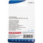 06-0381-B, Кнопка антивандальная ø25 Б/Фикс (ON)-OFF плоская (A-25-С1) (в упак. 1шт.) 06-0381-B, Кнопка антивандальная ø25 Б/Фикс (ON)-OFF плоская (A-25-С1) (в упак. 1шт.)