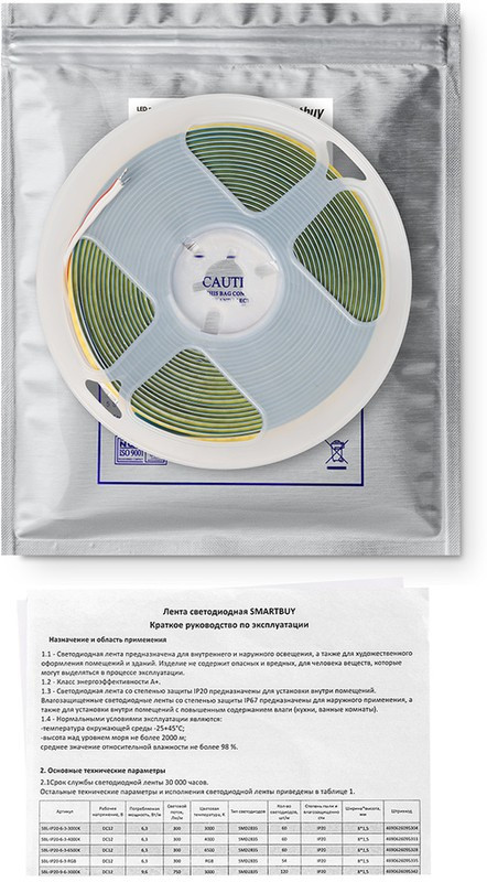 LED лента 24V COB/252 Smartbuy-IP20-10W/4000K 5 м. (SBL-IP20-10-4000K-COB)