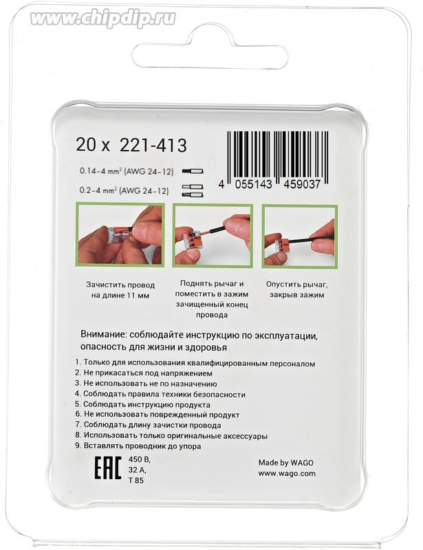 Клеммы 221-413 в блистерной упаковке 20шт 221-413/20 Клеммы 221-413 в блистерной упаковке 20шт 221-413/20