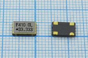 Кварцевый генератор 33333, SMD07050C4, 3,3В, F4100, CM