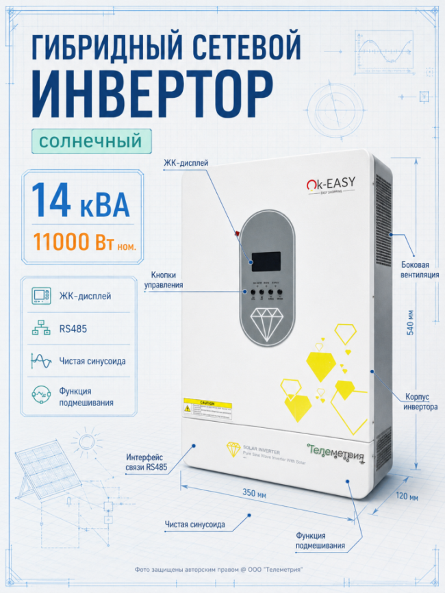 14000 КВА/11000 Вт, 48 В, DC in 138.9А, 90-500V MPPT IP21 Гибридный солнечный инвертор контроллер заряда батареи OKEASY для солнечных панелей 14000 КВА/11000 Вт, 48 В, DC in 138.9А, 90-500V MPPT IP21 Гибридный солнечный инвертор контроллер заряда батареи OKEASY для солнечных панелей