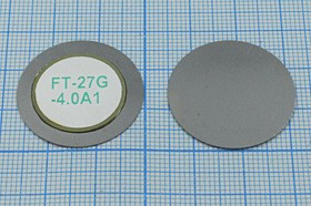 Пьезоэлектрическая диафрагма на нержавеющей основе 27x0,43мм, пб 27x0,43\\D\ 4,0\2C\FT-27G-4,0A1\KEP