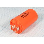 Конденсатор пусковой, емкость 14 мкФ, 450~В, размер 40x70m болтМ8, номинальное отклонение: 5, пласти