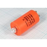 Конденсатор пусковой, емкость 14 мкФ, 450~В, размер 40x70m болтМ8, номинальное отклонение: 5, пласти