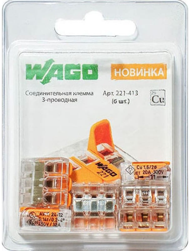 2561, Клемма 3x0.08-2.5(4)мм (6шт)