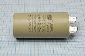 Конденсатор пусковой 14мкф, 450~В, 35x70, 5%, -40~85C, пластик, CBB60-A, FUJI ; № кп 14\450~\35x70\ Конденсатор пусковой 14мкф, 450~В, 35x70, 5%, -40~85C, пластик, CBB60-A, FUJI ; № кп 14\450~\35x70\