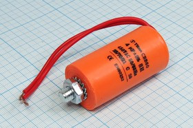 Конденсатор пусковой 4,0мкф, 450~В, 30x60m,болтМ8, 5%,пластик, CBB60-G,TIT ; № кп 4,0\450~\30x60mбол Конденсатор пусковой 4,0мкф, 450~В, 30x60m,болтМ8, 5%,пластик, CBB60-G,TIT ; № кп 4,0\450~\30x60mбол