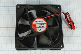 Вентилятор постоянного тока 12 Вольт, 92x92x25мм, подшипник скольжения, 2700об/мин; №ВН150S вент 92x92x25\ 12В\0,16А\2L\ПС\ RQD9225MS\RUI