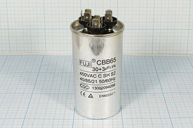 Конденсатор пусковой 30мкф+3,0мкф, 450~В, размер 50x92, 5%, -40~85C, Al, CBB65-C ; № кп 30+3,0\450~\