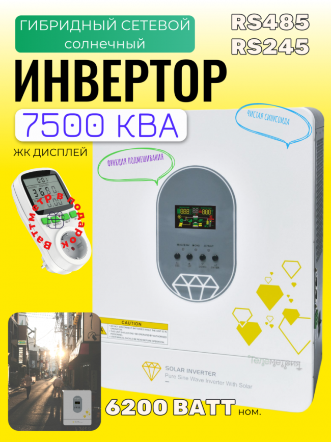 Гибридный солнечный инвертор OKEASY OKEISH6-48-MPPT, 6200 Вт, 48 В, MPPT 30–500 В, чистая синусоида, IP21 Гибридный солнечный инвертор OKEASY OKEISH6-48-MPPT, 6200 Вт, 48 В, MPPT 30–500 В, чистая синусоида, IP21