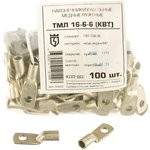 ТМЛ 16-6-6, Наконечник медный, луженый под опрессовку ТМЛ 16-6-6, Наконечник медный, луженый под опрессовку