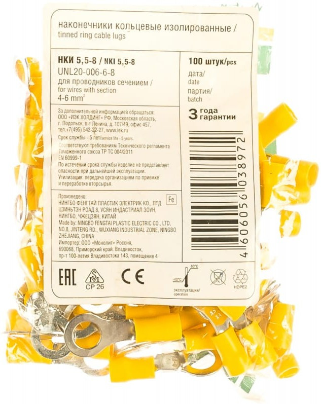 UNL20-006-6-8, Наконечник НКИ 5,5-8 кольцо 4-6мм (100шт/упак) IEK UNL20-006-6-8, Наконечник НКИ 5,5-8 кольцо 4-6мм (100шт/упак) IEK