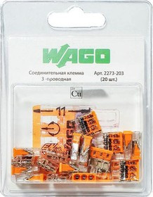 Клемма2273-203 20 шт. 2534 Клемма2273-203 20 шт. 2534