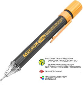 МЕГЕОН 55003, Бесконтактный фазоуказатель МЕГЕОН 55003, Бесконтактный фазоуказатель