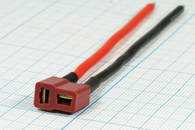Разъем питания DC Deans-T розетка, 2L, L-10см, на кабель, [XT-F][провод]