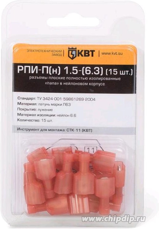 РПИ-П(н) 2.5-(6.3) (15шт), Клемма