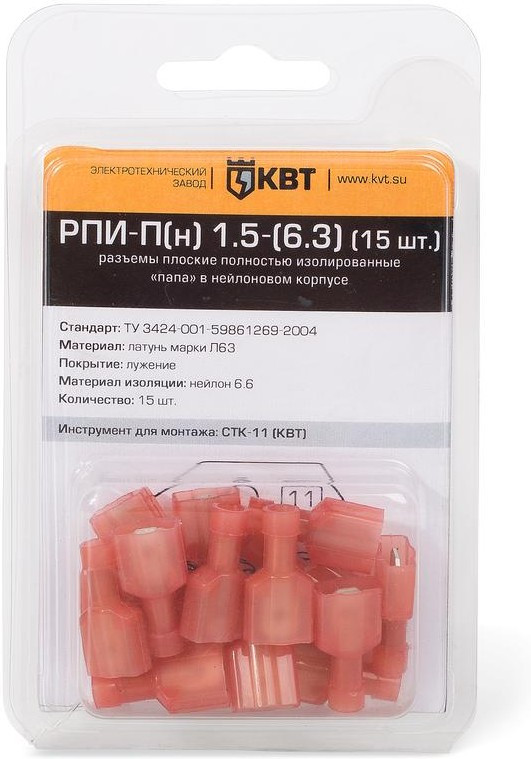 РПИ-П(н) 2.5-(6.3) (15шт), Клемма