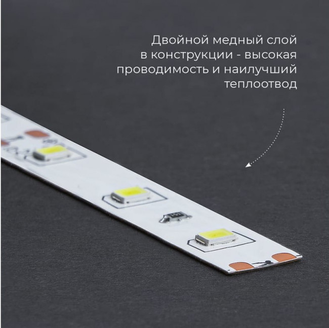 41448, Лента светодиодная LEDх120/м 5м 9.6w/m 12в белый