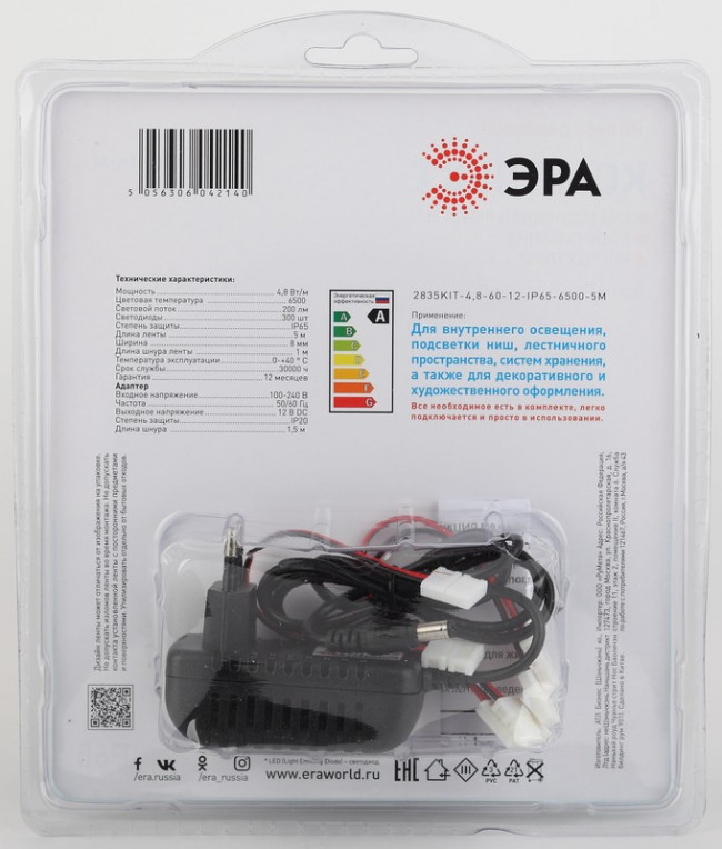 ЭРА Комплект светодиодной ленты 2835kit-4,8-60- 12-IP65-6500-5m Б0043063 ЭРА Комплект светодиодной ленты 2835kit-4,8-60- 12-IP65-6500-5m Б0043063