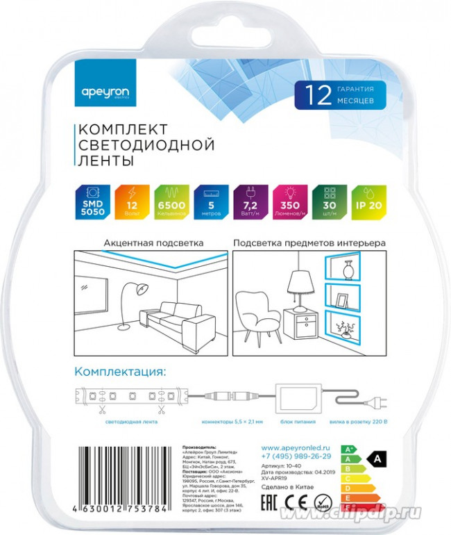 10-40, Набор светодиодной ленты, белый, 12В, 7.2Вт/м, 30SMD(5050)/m, IP20, 5м, с блоком питания