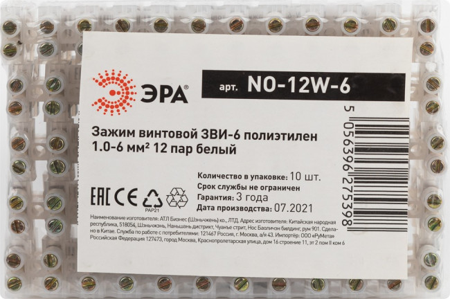 Зажим винтовой ЭРА ЗВИ-6 полиэтилен 1.0-6 мм2, 12 пар белый Б0051352
